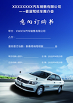 汽车海报