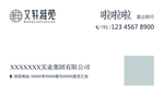 简约名片