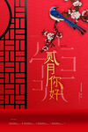 春天