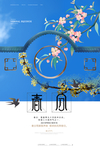 春天