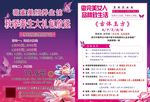 养生馆单页