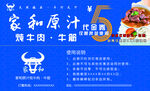 代金券