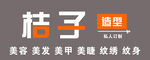 桔子造型牌匾