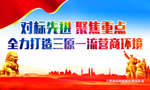 营商环境