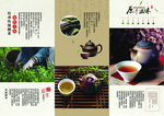 三折页