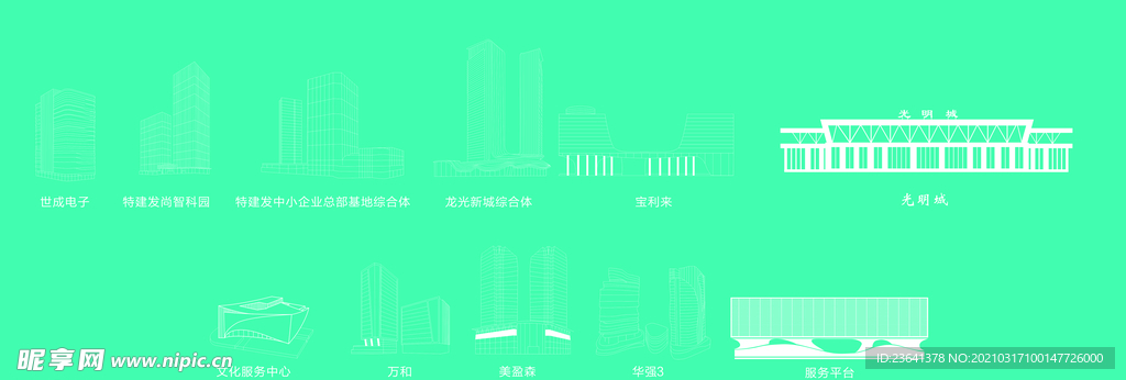 深圳光明地标