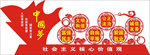 中国梦