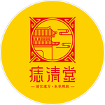 痣清堂