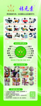 袜元素易拉宝展示