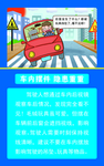 交通安全宣传展板车内摆件隐患重
