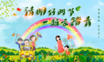 踏青好时节
