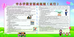 中小学教育惩戒规则