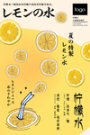 日式美食海报