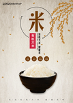 日式美食海报