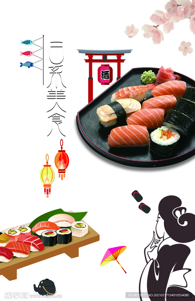 日式美食海报