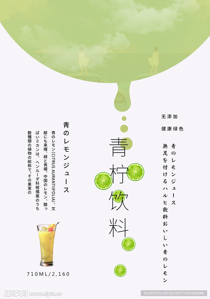 日式美食海报