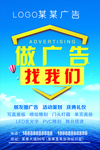 做广告