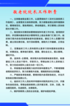 敬老院规章