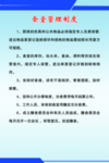 敬老院食堂管理制度