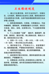 敬老院卫生制度