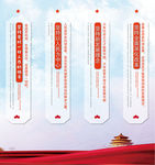 四个坚持