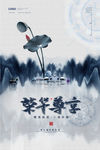 繁华尊享