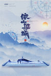 依山蓝城