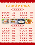 菜单