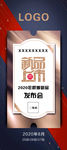 新品上市展架