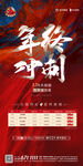 年终冲刺