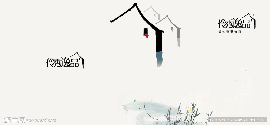 古典水墨