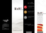古典水墨