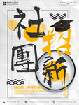 古典水墨