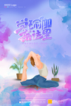 瑜伽
