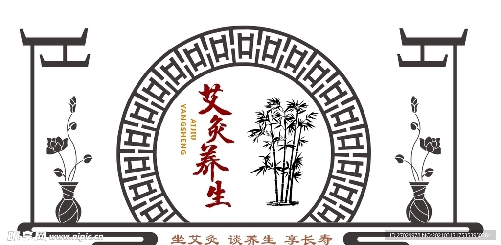 艾灸文化墙