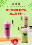冷饮灯箱片