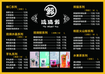 冷饮灯箱片