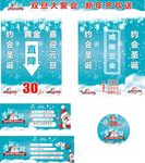 元旦圣诞黄金珠宝节日活动物料