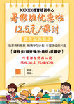 辅导班活动