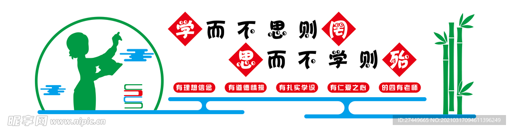 形象墙