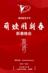 邀请函红色鎏金图片设计
