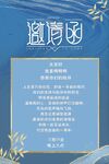 邀请函清新鎏金图片设计