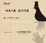 鸽子  手套 喝汤 优惠券
