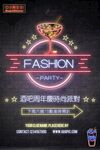 酒吧周年时尚派对海报