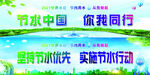 炫彩世界水日水滴节约用宣传标语