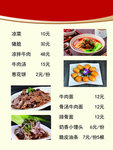 菜单