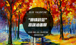 油画展宣传海报