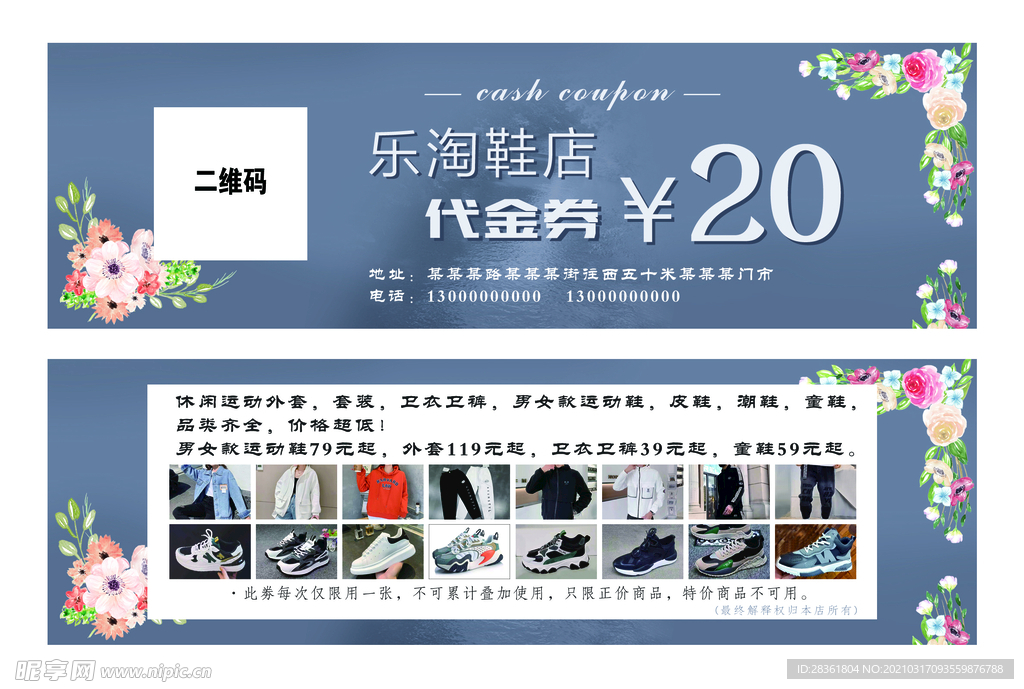 代金券