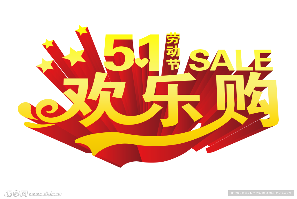 劳动节素材