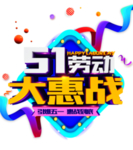 劳动节素材